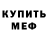 Метадон белоснежный Greg Werdy