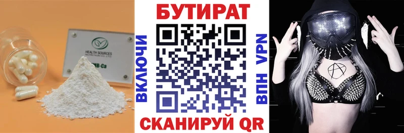 Бутират оксибутират  ОМГ ОМГ зеркало  Шумиха 