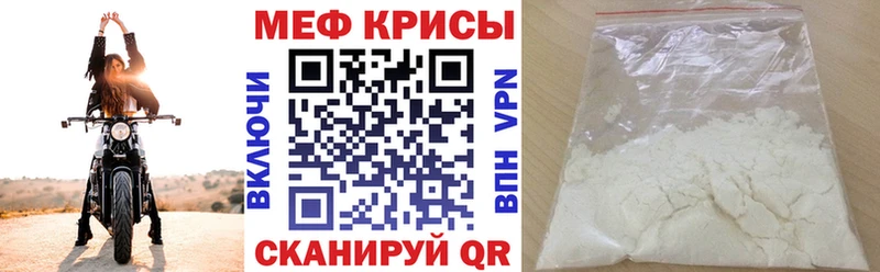 Меф мука Шумиха