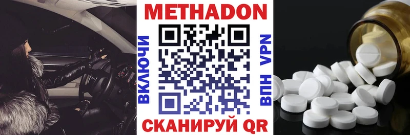 магазин продажи   кракен зеркало  МЕТАДОН methadone  Шумиха 